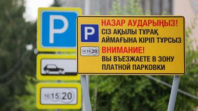 До 200 тенге повысят цену парковки в некоторых районах Алматы