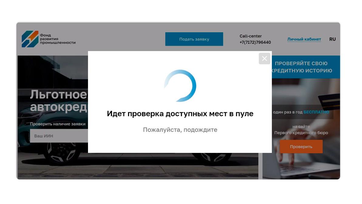 Льготные автокредиты закончились за пару минут