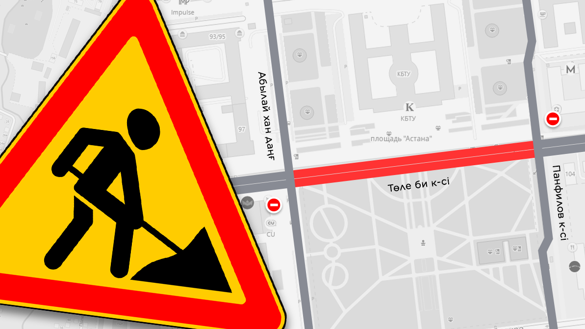 Алматыдағы Астана алаңы бес күнге жабылады