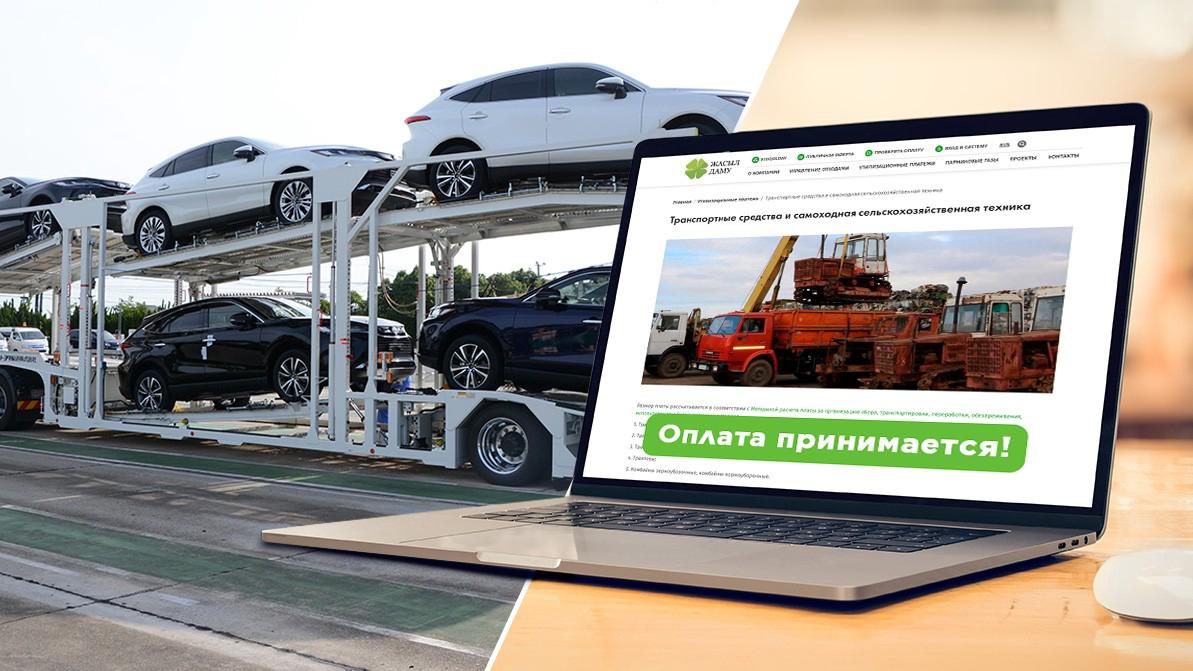 Принимать оплату утильсбора по низким ставкам начали в Казахстане