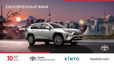 Обновленный RAV4 японской сборки скоро прибудет в Казахстан