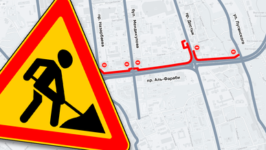 Проезд по северной стороне Аль-Фараби в Алматы ограничили до конца сентября