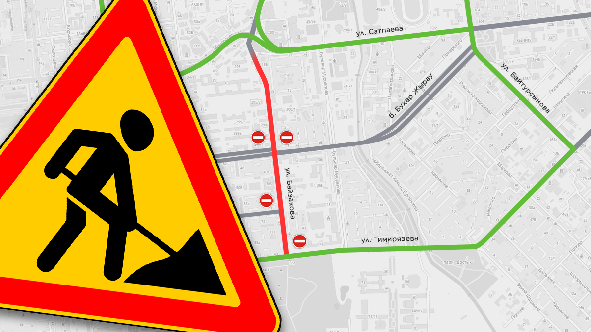 Байзакова от Тимирязева до Сатпаева перекроют ночью 29 августа