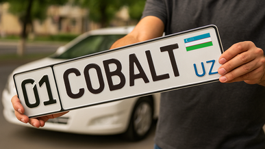Узбекистан готов разрешить именные номера для автомобилей
