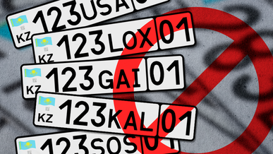 Какие буквы на госномерах запрещены в Казахстане