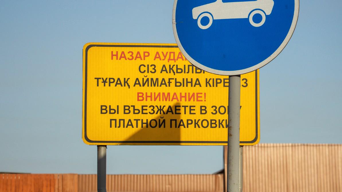Руководителя парковочной компании в Алматы арестовали