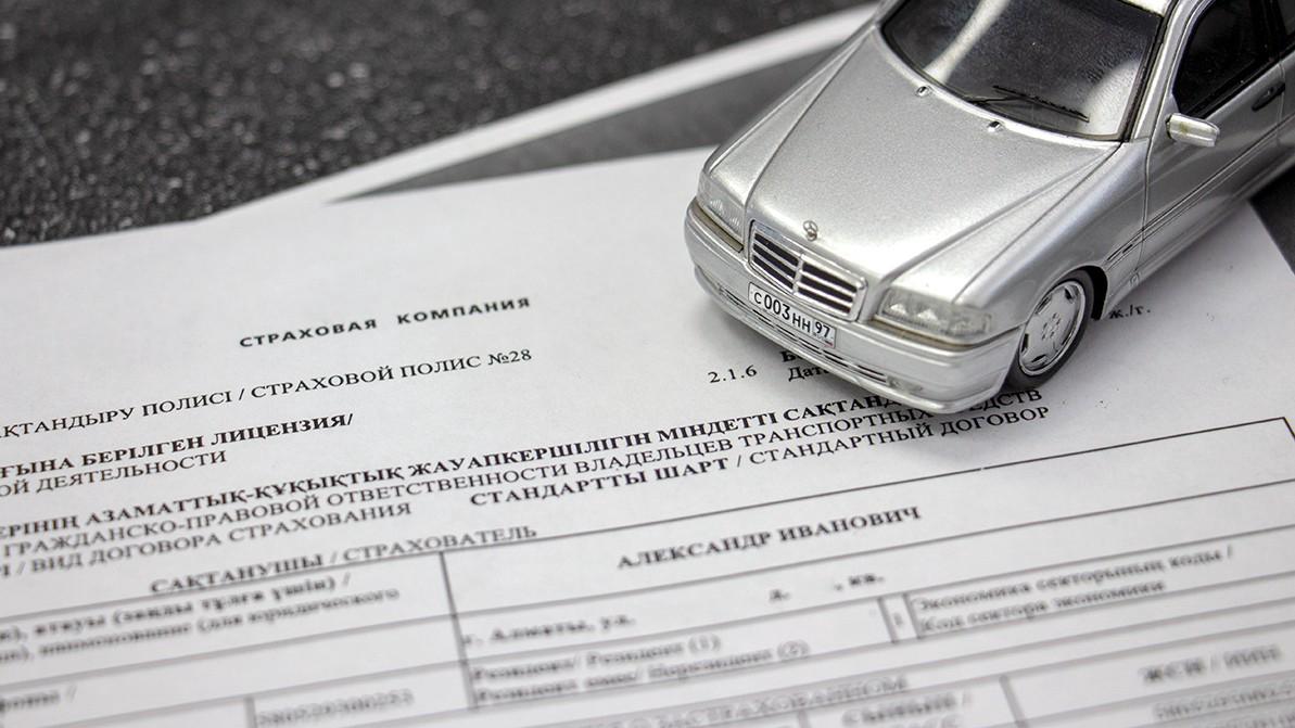 Сақтандыру арқылы алған көлікті заңдастыруға болмайды