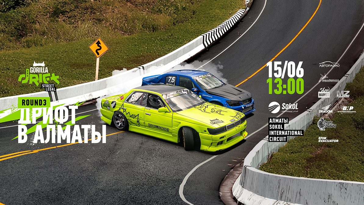Gorilla Drift Street Legal, третий этап, 14–15 июня
