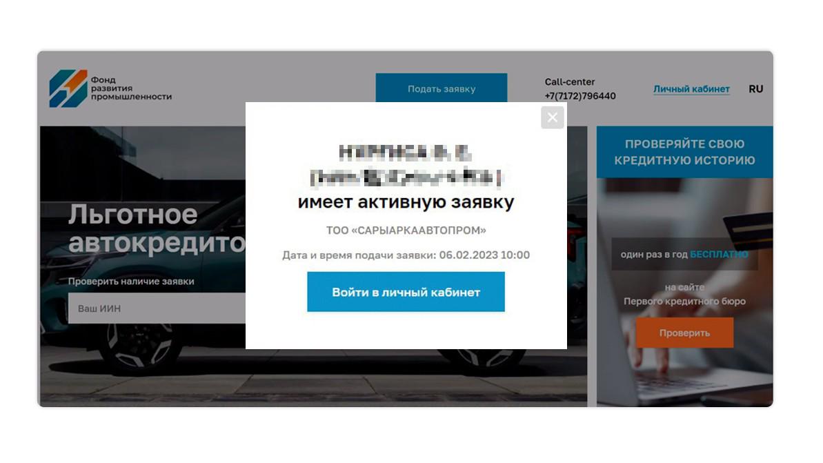 Льготные автокредиты закончились за пару минут
