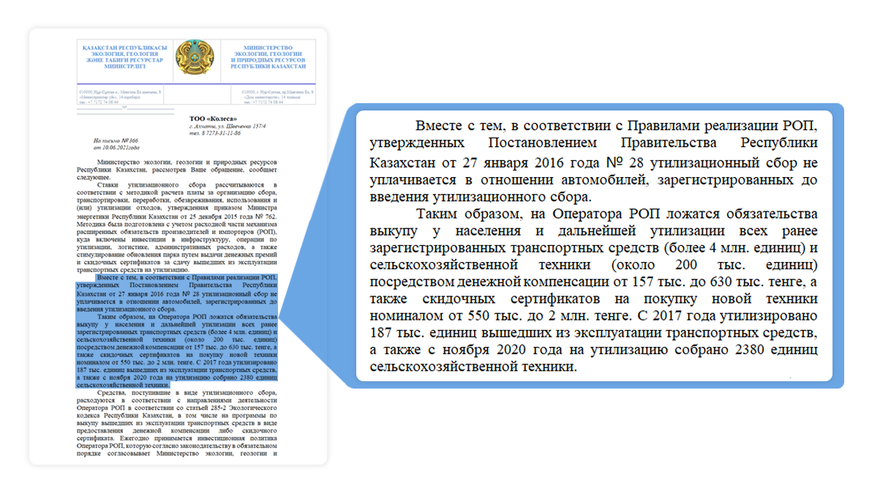 Владельцы новых авто оплачивают утилизацию старых