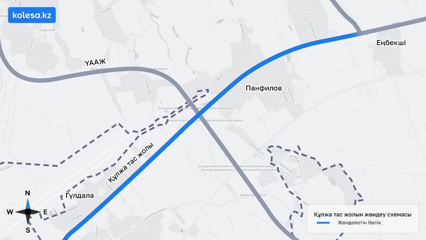 Алматы маңындағы негізгі трассалар кеңейеді
