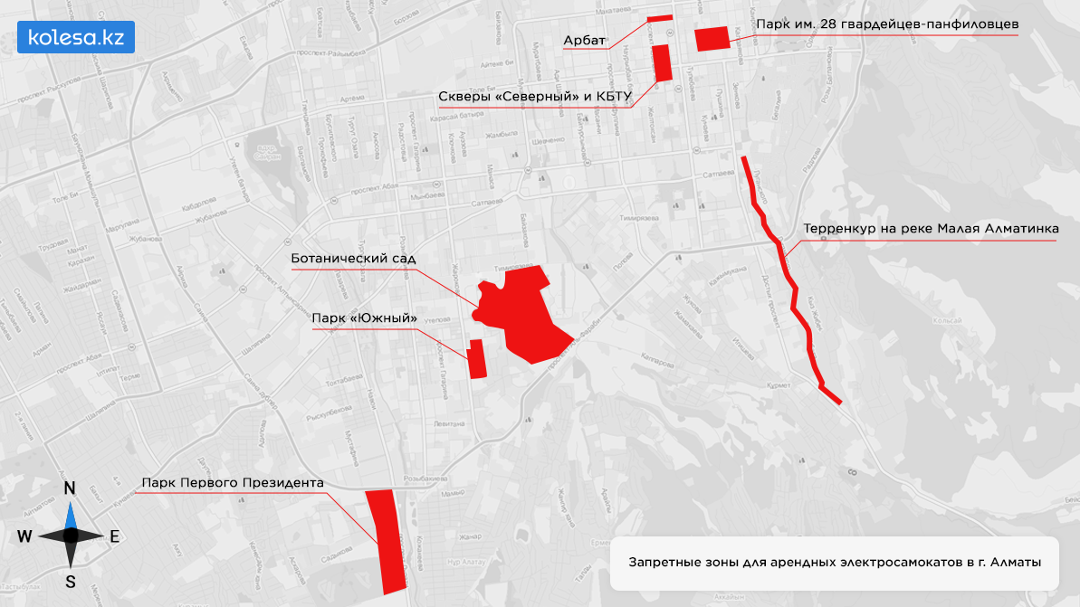Запретные зоны для арендных электросамокатов определили в Алматы