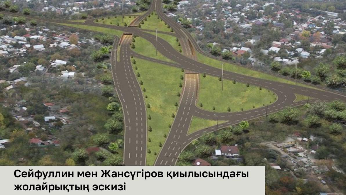Жаз аяқталғанша жүргізушілер Сейфуллин&nbsp;&mdash; Жансүгіров қиылысын айналып өтеді