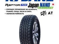 265/70R16үшін50 000 тг. в Актау