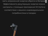 Продам электросамокат Xiaomi…үшін150 000 тг. в Алматы – фото 2