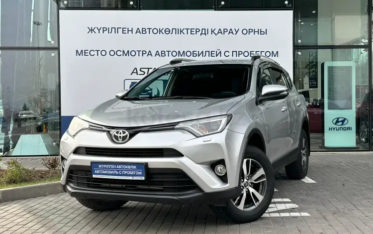 Toyota RAV4 2019 года за 15 199 860 тг. в Алматы