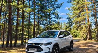Chevrolet Tracker 2024 года за 6 990 000 тг. в Рудный