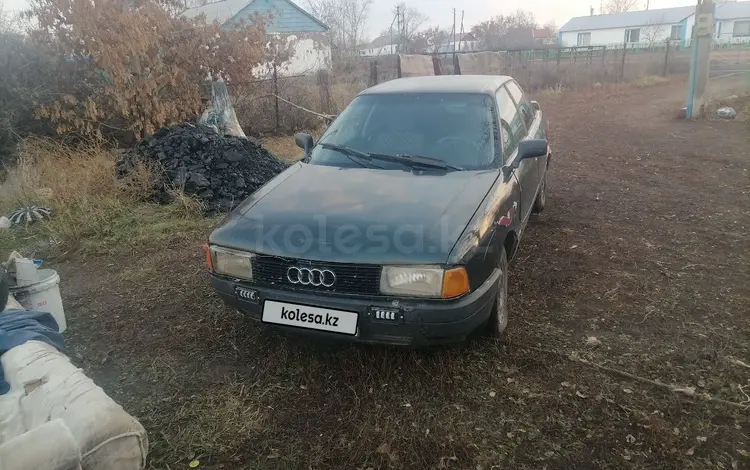 Audi 80 1987 года за 250 000 тг. в Астана