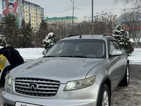 Infiniti FX35 2003 года за 5 555 555 тг. в Алматы