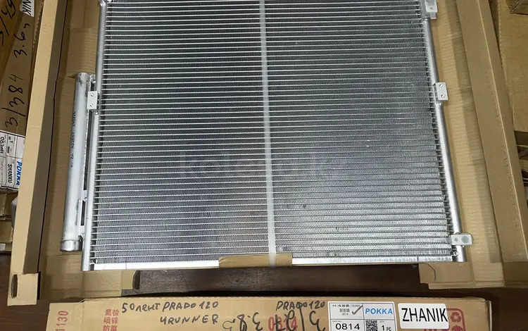 Радиатор кондиционера GX470үшін67 000 тг. в Шымкент