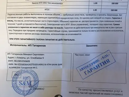 Skoda Yeti 2013 года за 6 000 000 тг. в Алматы – фото 22