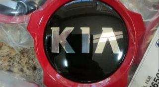 Колпачок на диски, заглушка на ступицу Kia Seltos за 12 000 тг. в Караганда