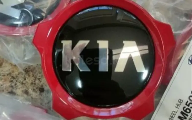 Колпачок на диски, заглушка на ступицу Kia Seltos за 12 000 тг. в Караганда
