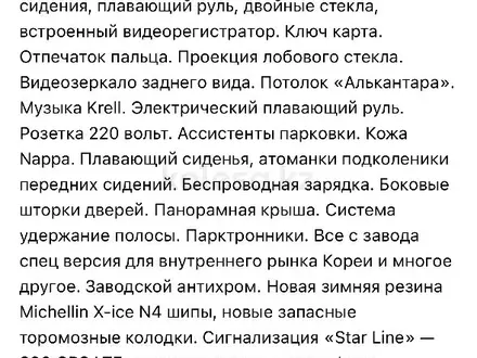 Kia Sorento 2023 года за 24 500 000 тг. в Астана – фото 46