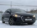 Hyundai Elantra 2017 года за 7 700 000 тг. в Актобе