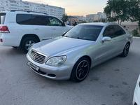 Mercedes-Benz S 500 2002 года за 3 500 000 тг. в Актау