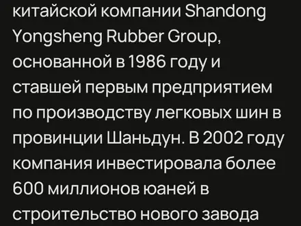 Новые зимние шипованные 20-ые шины за 460 000 тг. в Астана – фото 3