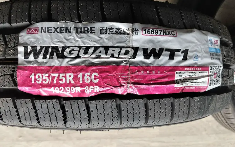NEXEN за 38 000 тг. в Алматы
