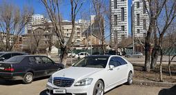 Mercedes-Benz S 500 2008 годаfor8 400 000 тг. в Астана