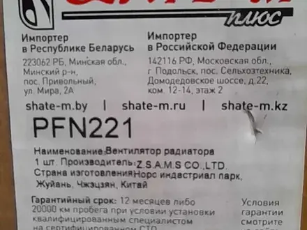 Мотор печки Hyundai - Kia за 35 000 тг. в Усть-Каменогорск – фото 2