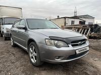 Subaru Legacy 2005 года за 5 000 000 тг. в Астана