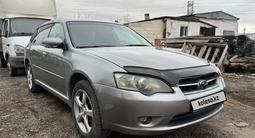 Subaru Legacy 2005 года за 5 000 000 тг. в Астана