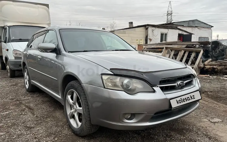 Subaru Legacy 2005 годаүшін5 000 000 тг. в Астана