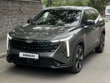Geely Galaxy Cityray 2026 года за 9 200 000 тг. в Астана