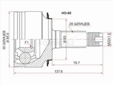 Шрус за 10 600 тг. в Павлодар