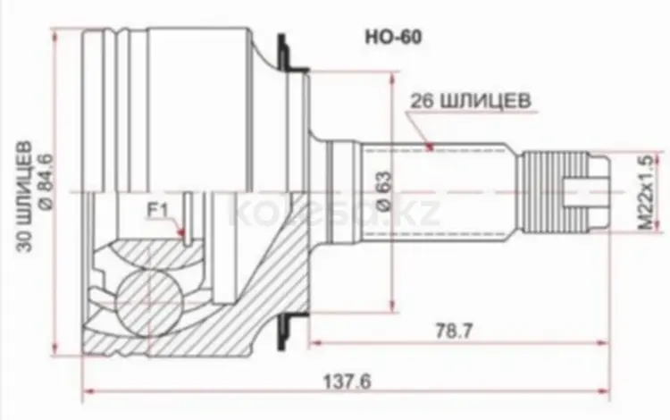 Шрус за 10 600 тг. в Павлодар