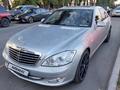 Mercedes-Benz S 500 2007 годаүшін7 500 000 тг. в Алматы