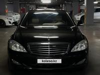 Mercedes-Benz S 500 2006 годаfor8 500 000 тг. в Алматы