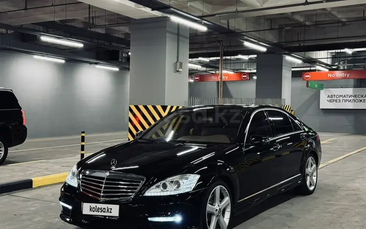 Mercedes-Benz S 500 2007 годаfor9 900 000 тг. в Алматы