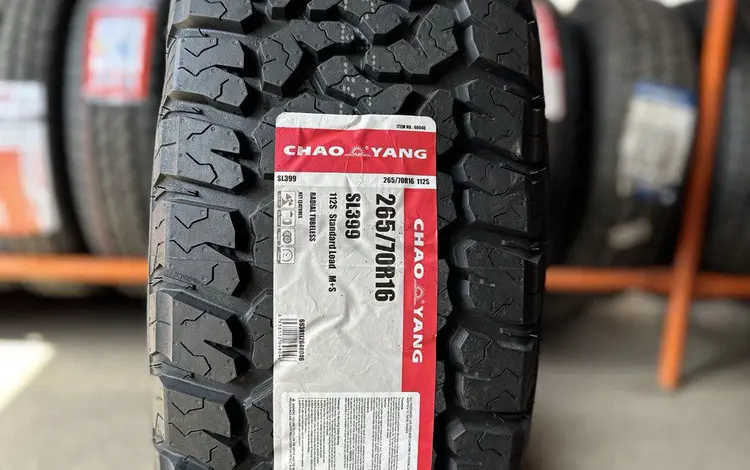2657016 CHAO YANG SL399 за 44 100 тг. в Алматы