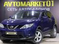 Nissan Qashqai 2015 года за 7 200 000 тг. в Астана