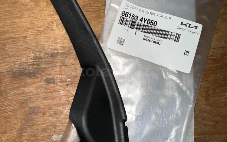 Накладка правая лобового стекла на жабо 86153-4y000 за 7 700 тг. в Астана