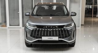Jetour X50 Prestige 2026 года за 7 390 000 тг. в Петропавловск