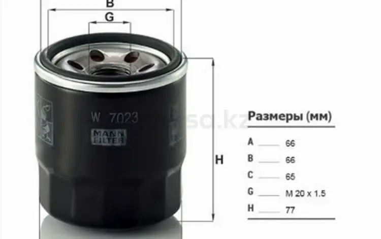 Фильтр масляныйүшін3 950 тг. в Павлодар