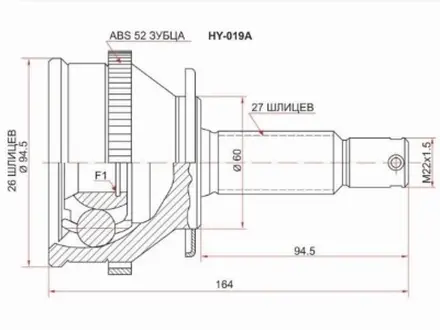 Граната, Шрус передний наружний за 13 050 тг. в Шымкент