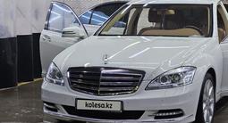 Mercedes-Benz S 500 2008 года за 13 000 000 тг. в Астана